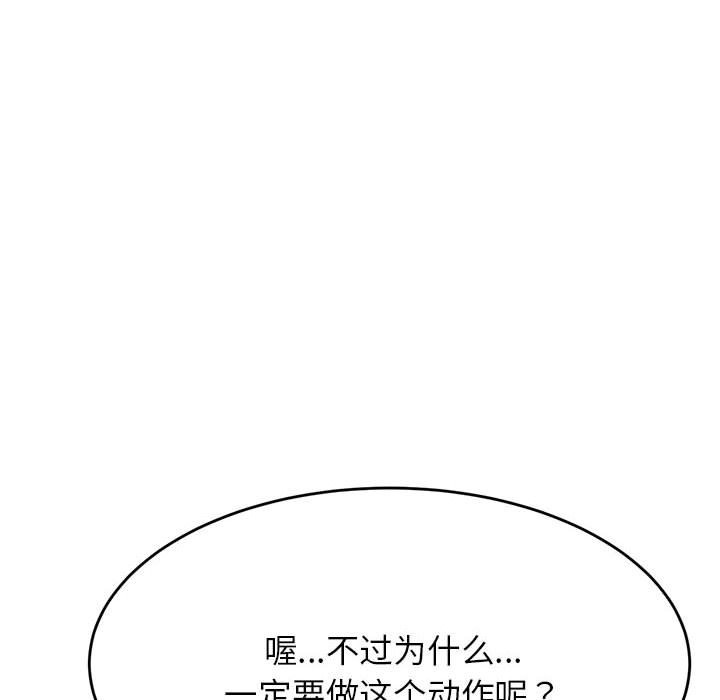 我的专属老师  第 4 章 漫画图片47.jpg