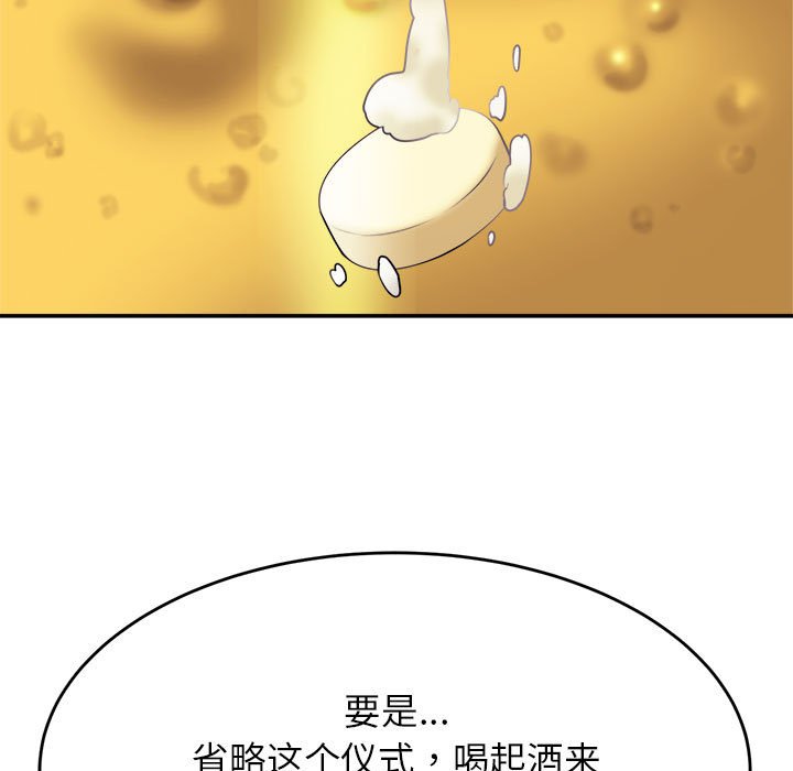 我的专属老师  第 4 章 漫画图片50.jpg