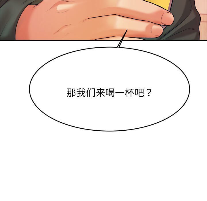 我的专属老师  第 4 章 漫画图片54.jpg