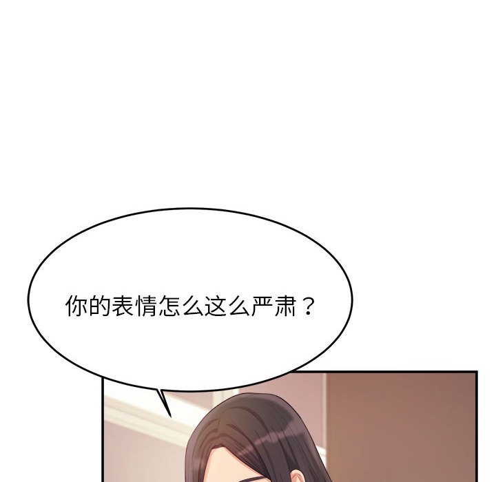 韩国污漫画 我的專屬老師 第 4 章 65