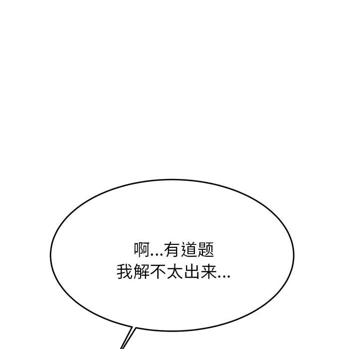 我的专属老师  第 4 章 漫画图片67.jpg