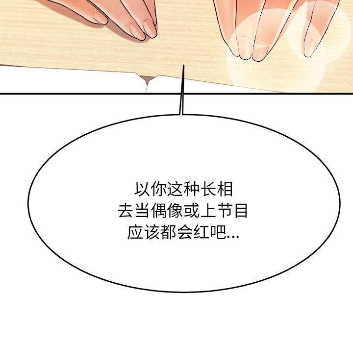 我的专属老师  第 4 章 漫画图片74.jpg