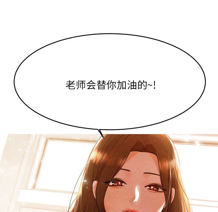 韩国污漫画 我的專屬老師 第 4 章 77