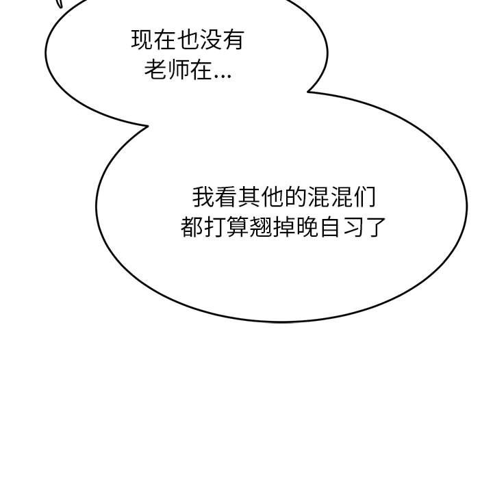 我的专属老师  第 4 章 漫画图片83.jpg