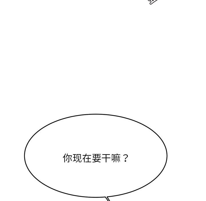 韩国污漫画 我的專屬老師 第 4 章 91