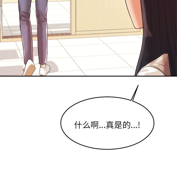 我的专属老师  第 4 章 漫画图片98.jpg