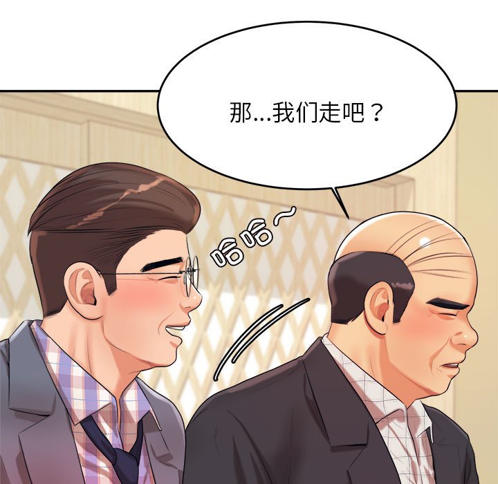 韩国污漫画 我的專屬老師 第 4 章 102