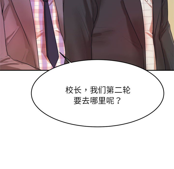 韩国污漫画 我的專屬老師 第 4 章 103