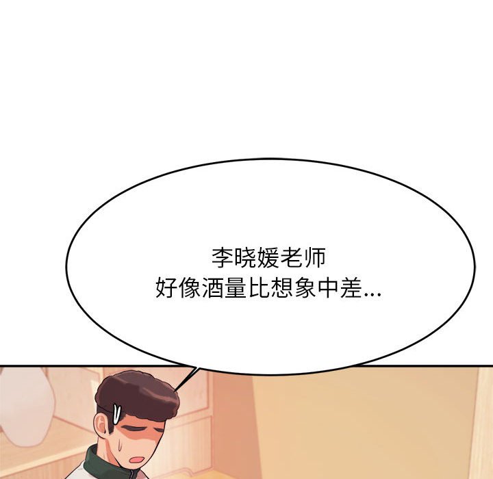 韩国污漫画 我的專屬老師 第 4 章 110