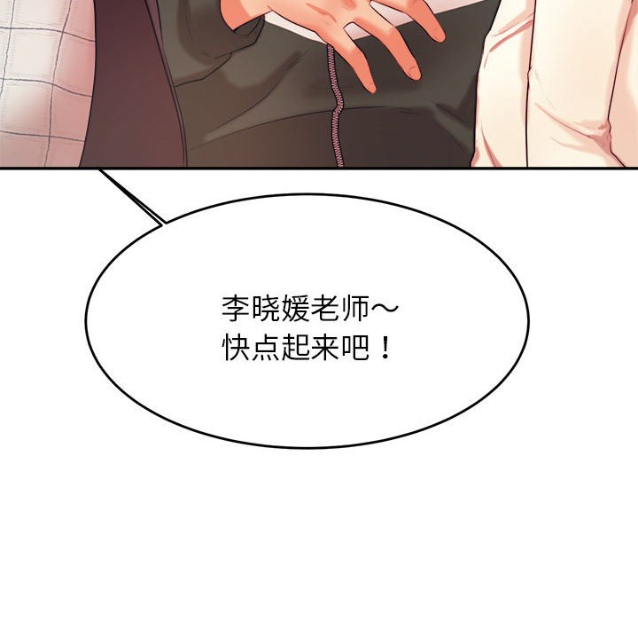 我的专属老师  第 4 章 漫画图片120.jpg