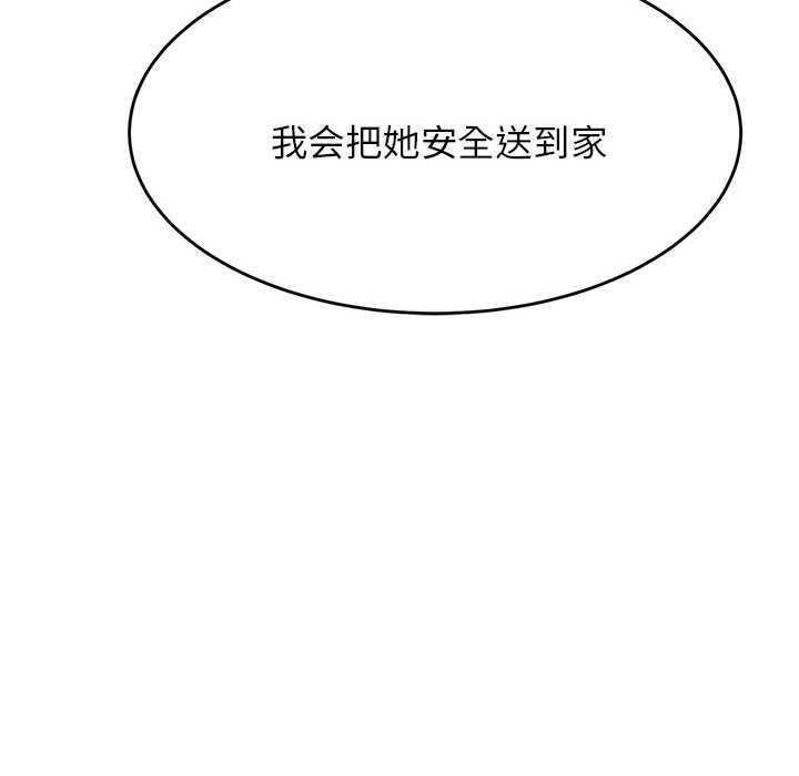 我的专属老师  第 4 章 漫画图片134.jpg