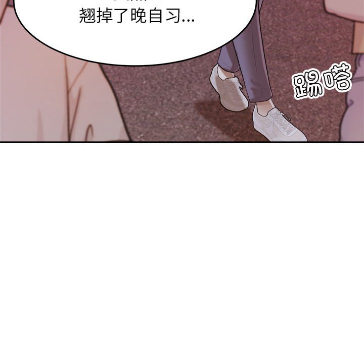 我的专属老师  第 4 章 漫画图片142.jpg