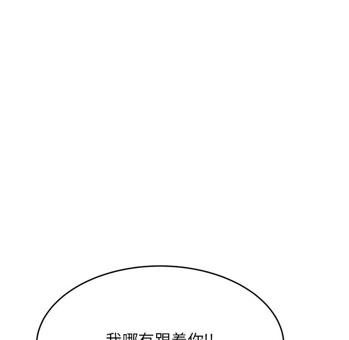 韩国污漫画 我的專屬老師 第 4 章 145