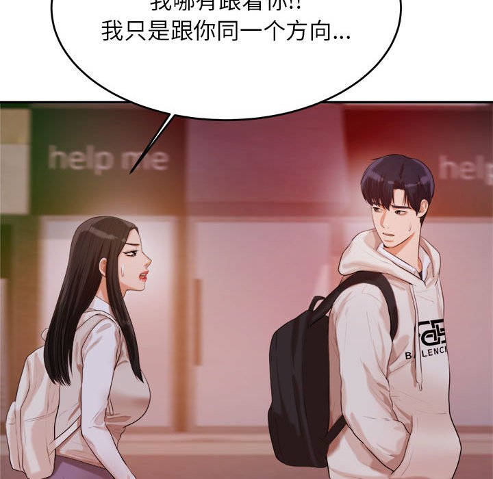 我的专属老师  第 4 章 漫画图片146.jpg