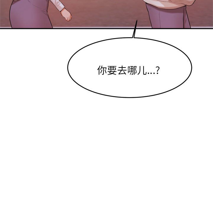 我的专属老师  第 4 章 漫画图片147.jpg