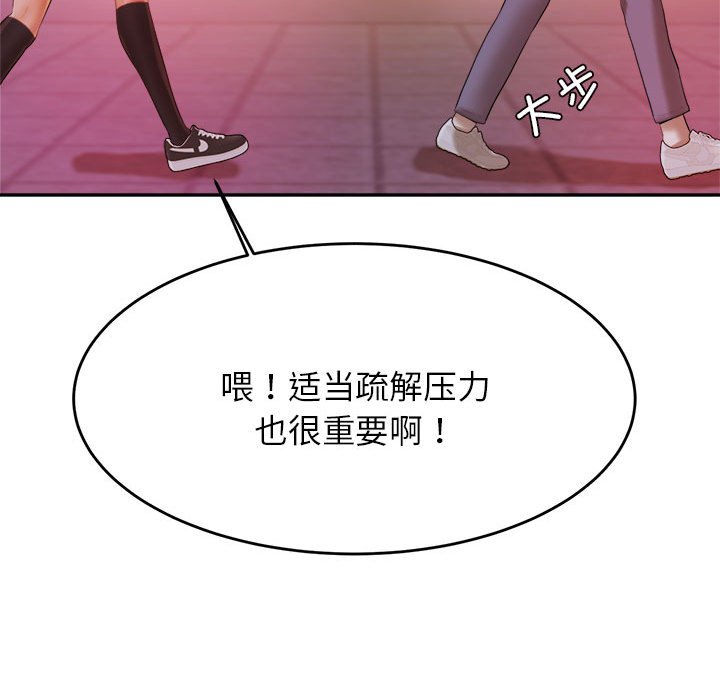 我的专属老师  第 4 章 漫画图片155.jpg