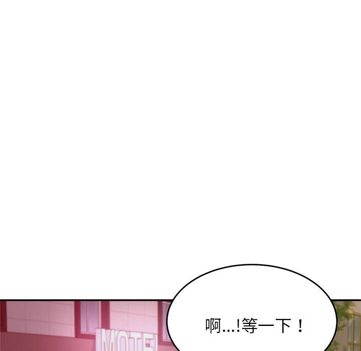 韩国污漫画 我的專屬老師 第 4 章 156