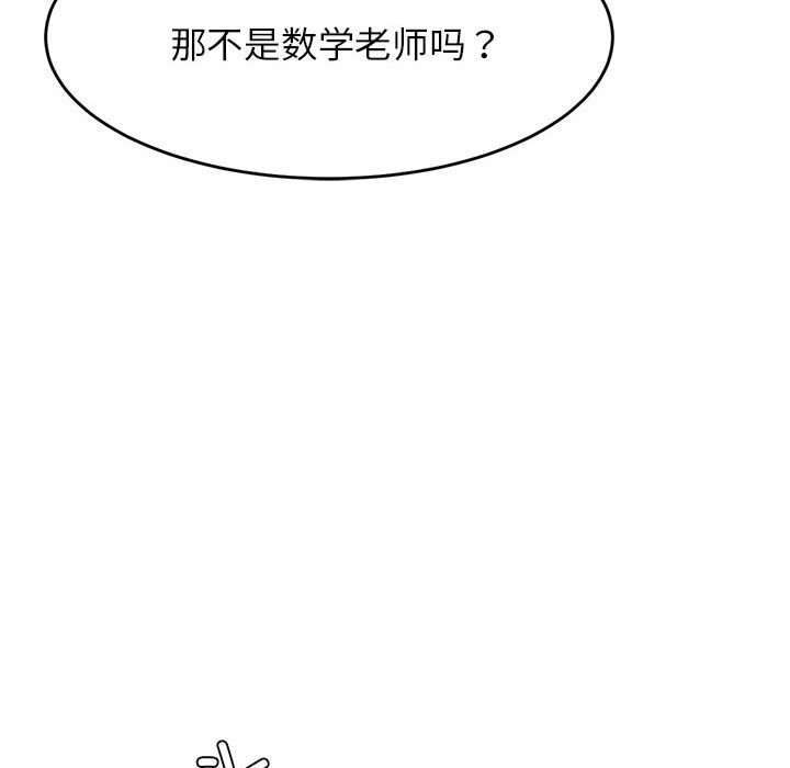 我的专属老师  第 4 章 漫画图片158.jpg