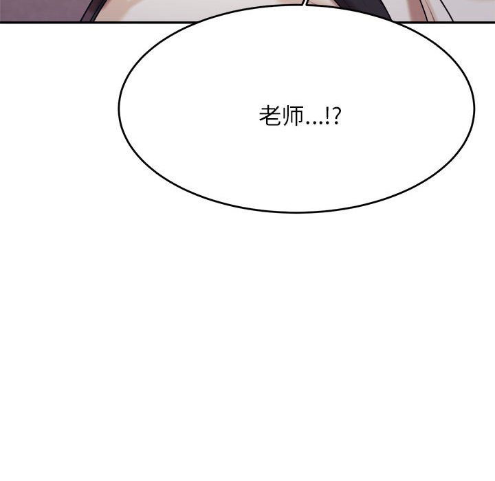 我的专属老师  第 4 章 漫画图片160.jpg