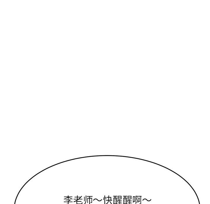 我的专属老师  第 4 章 漫画图片161.jpg