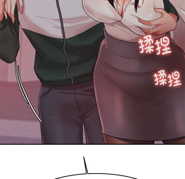 我的专属老师  第 4 章 漫画图片163.jpg