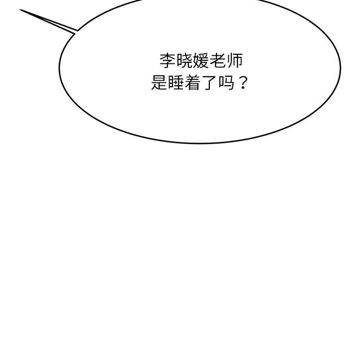 韩国污漫画 我的專屬老師 第 4 章 164