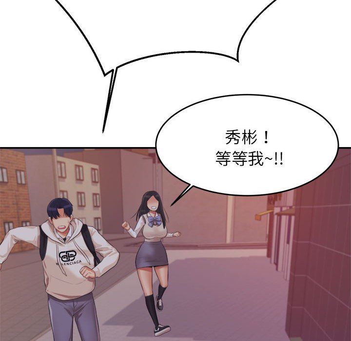 我的专属老师  第 4 章 漫画图片166.jpg