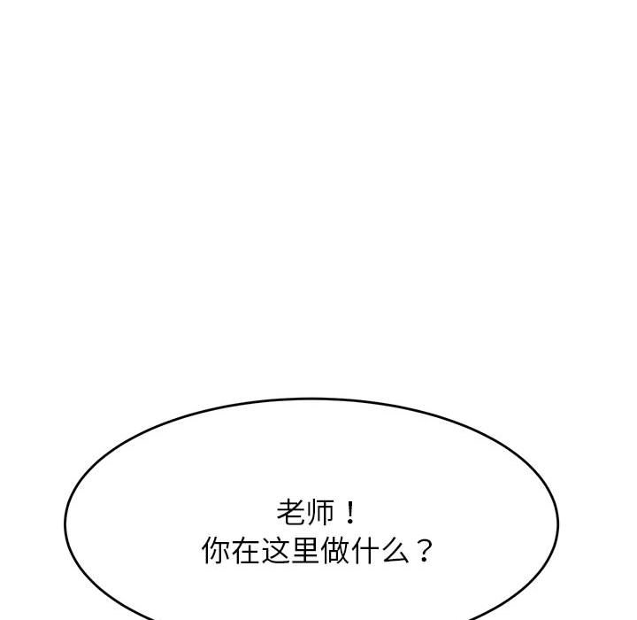 我的专属老师  第 4 章 漫画图片169.jpg