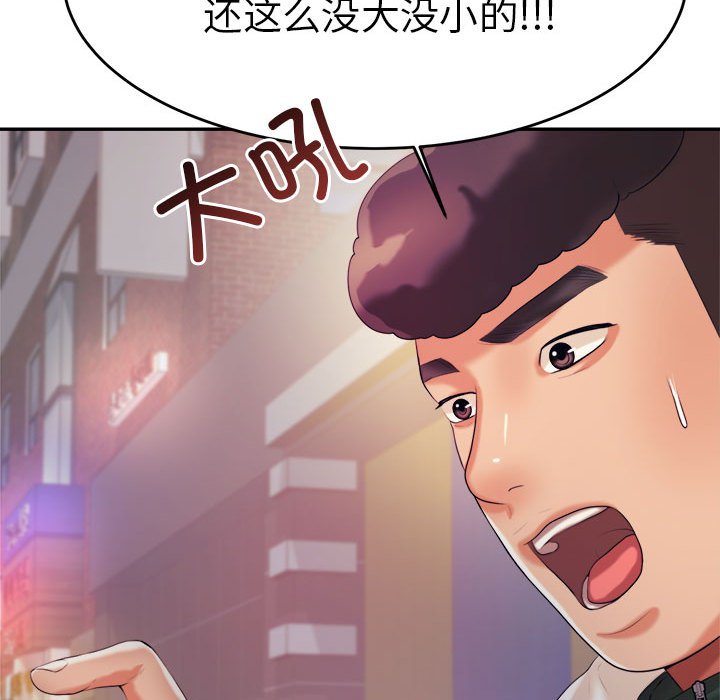 我的专属老师  第 4 章 漫画图片172.jpg