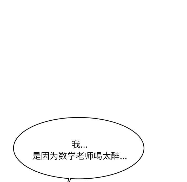 我的专属老师  第 4 章 漫画图片176.jpg