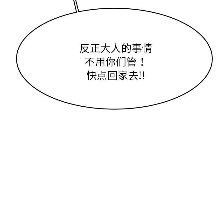 韩国污漫画 我的專屬老師 第 4 章 178