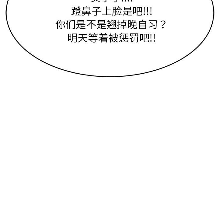 我的专属老师  第 4 章 漫画图片182.jpg