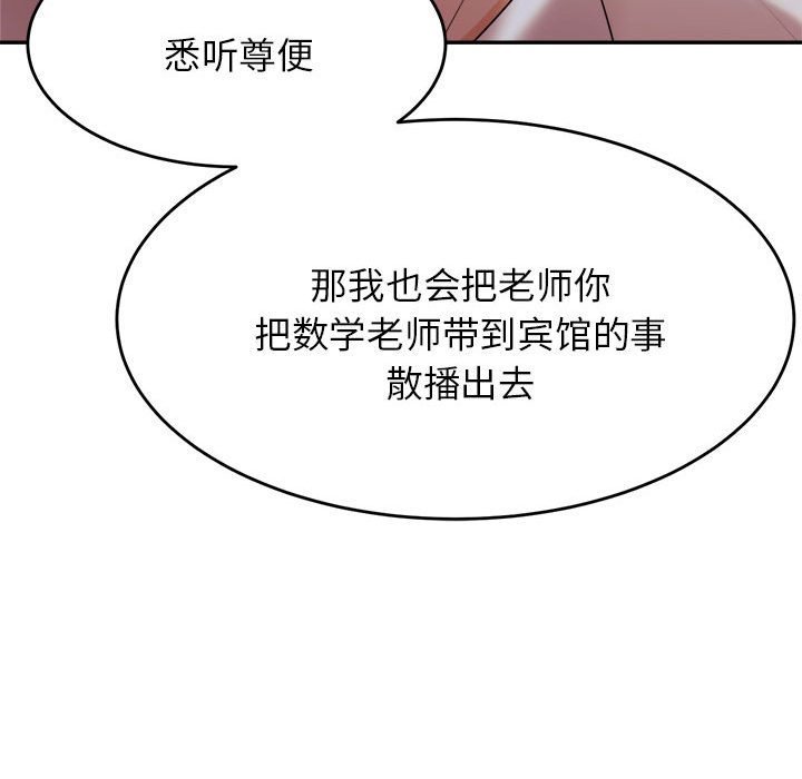 韩国污漫画 我的專屬老師 第 4 章 185