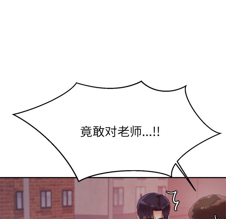 我的专属老师  第 4 章 漫画图片189.jpg