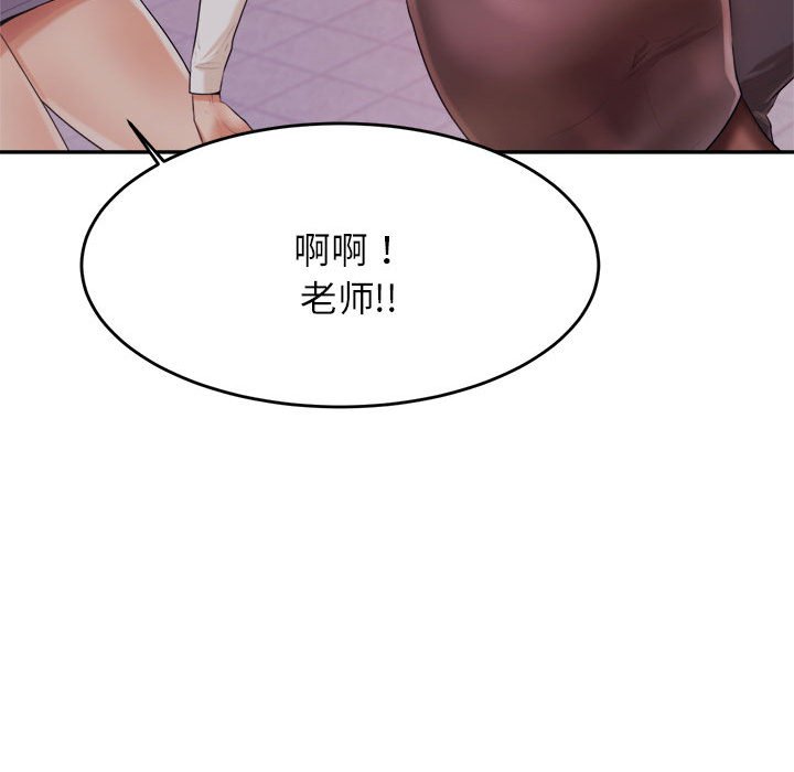 韩国污漫画 我的專屬老師 第 4 章 191