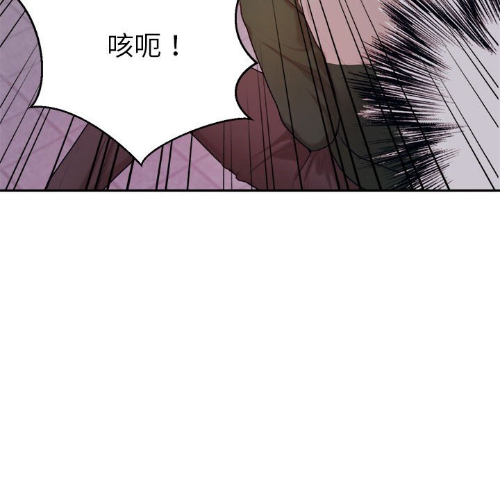 我的专属老师  第 4 章 漫画图片194.jpg