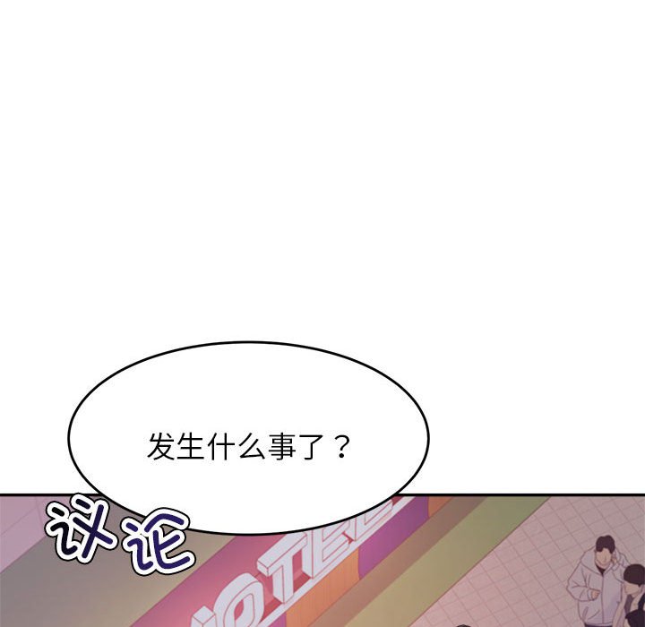 韩国污漫画 我的專屬老師 第 4 章 195