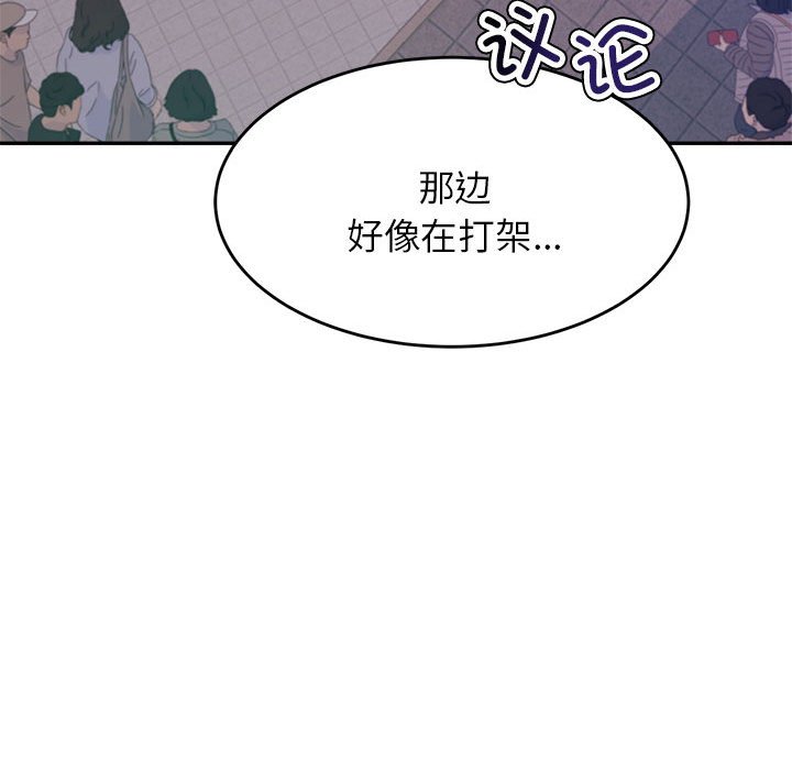 韩国污漫画 我的專屬老師 第 4 章 197