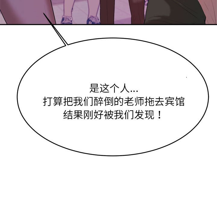 韩国污漫画 我的專屬老師 第 4 章 203