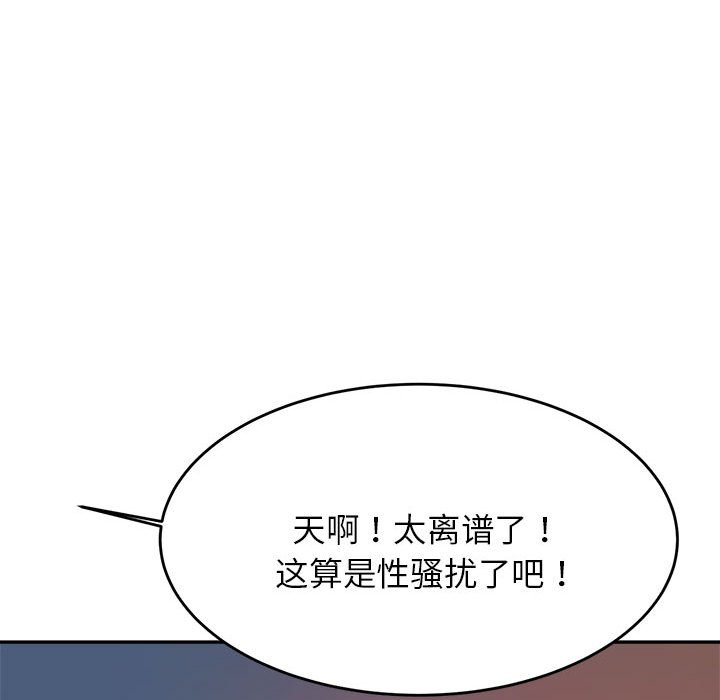 我的專屬老師 韩漫无遮挡 - 阅读 第 4 章 204