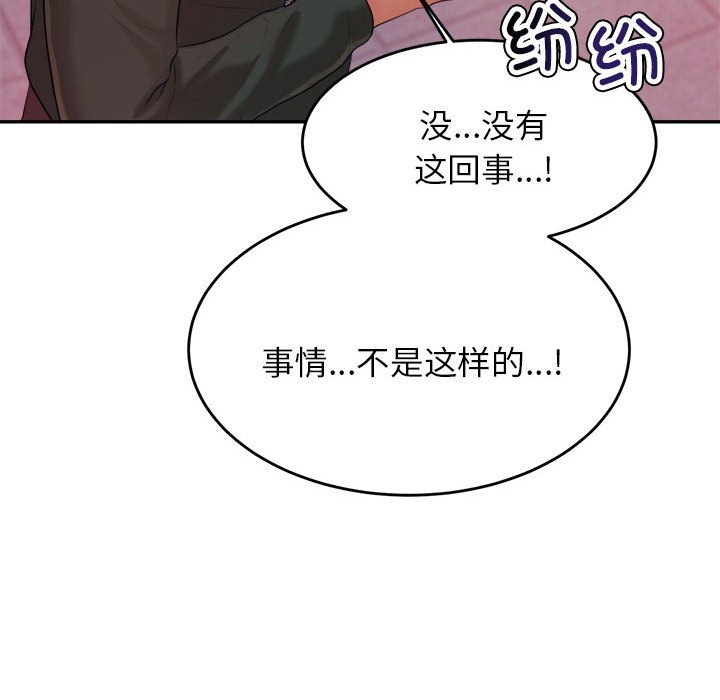 韩国污漫画 我的專屬老師 第 4 章 206