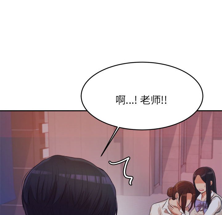 我的专属老师  第 4 章 漫画图片207.jpg