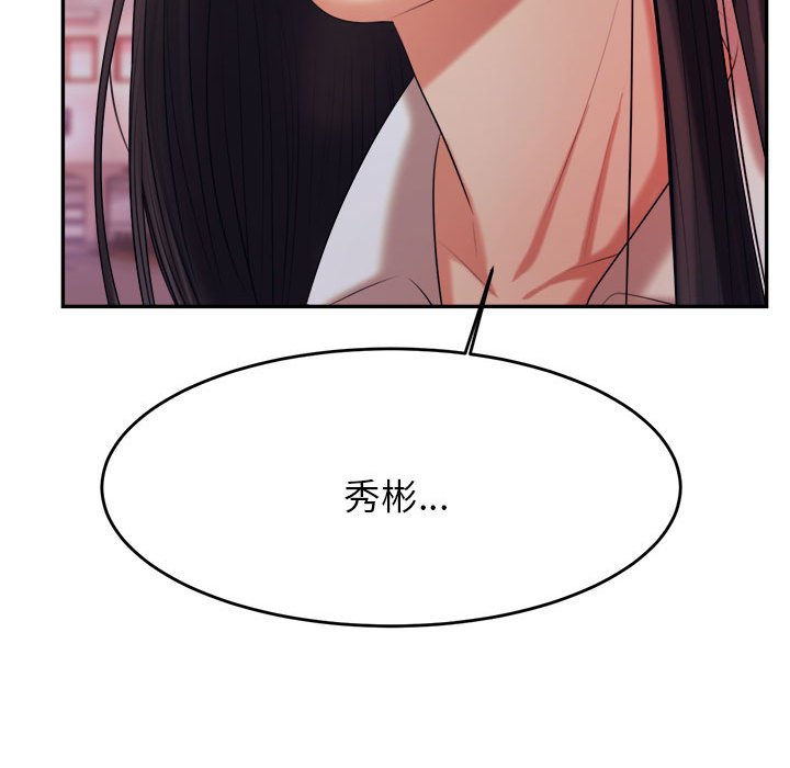 我的专属老师  第 4 章 漫画图片216.jpg