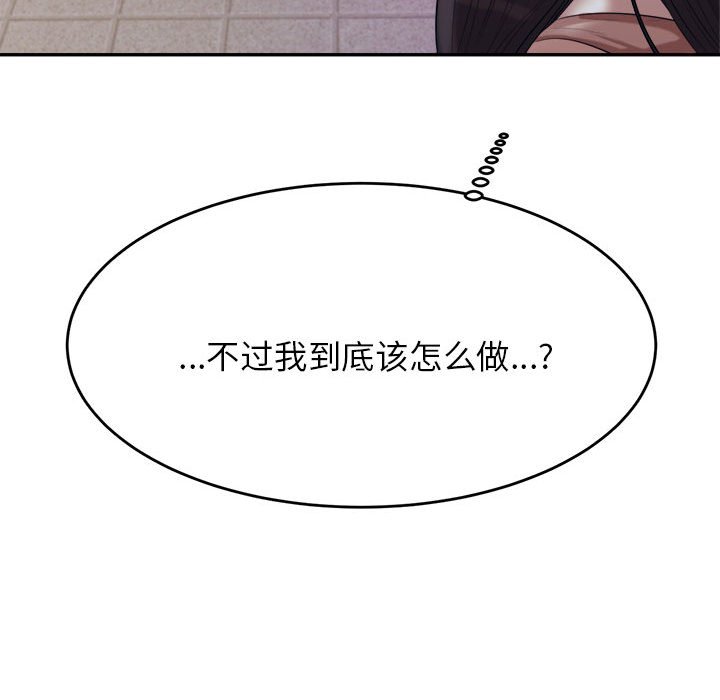 我的专属老师  第 4 章 漫画图片219.jpg