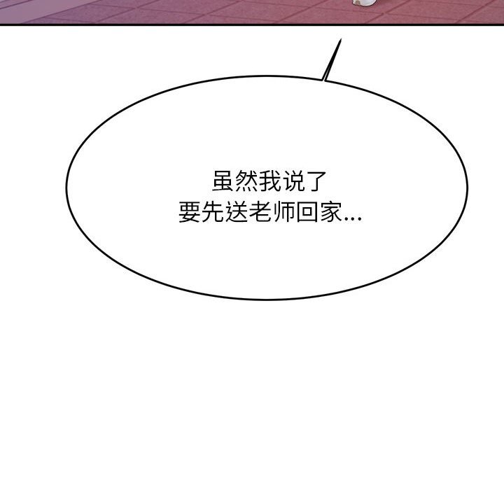 我的专属老师  第 4 章 漫画图片222.jpg