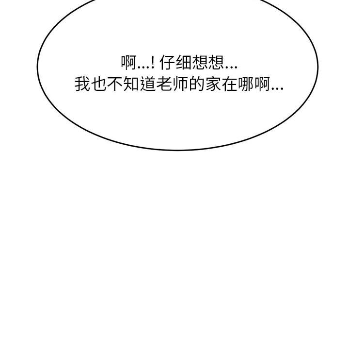 韩国污漫画 我的專屬老師 第 4 章 225