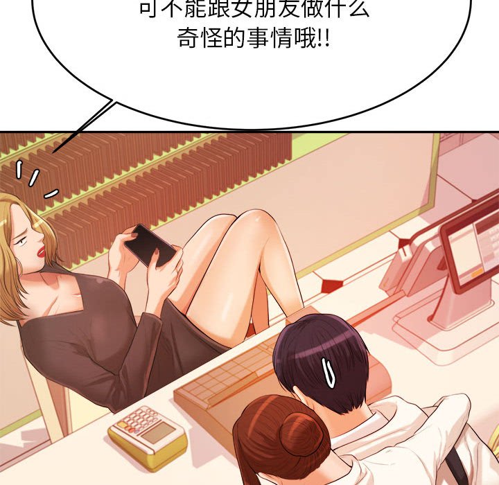 韩国污漫画 我的專屬老師 第 4 章 233