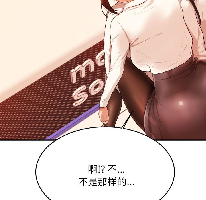 我的专属老师  第 4 章 漫画图片234.jpg