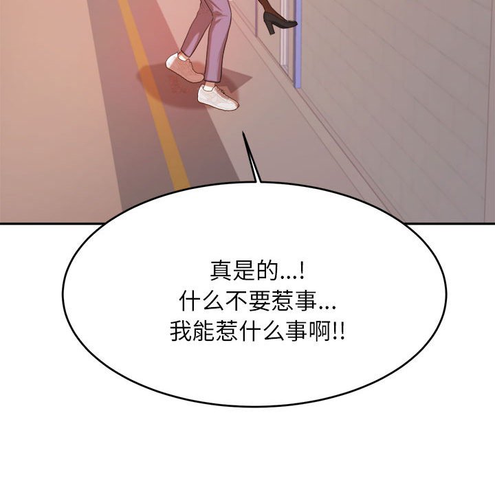 韩国污漫画 我的專屬老師 第 4 章 239