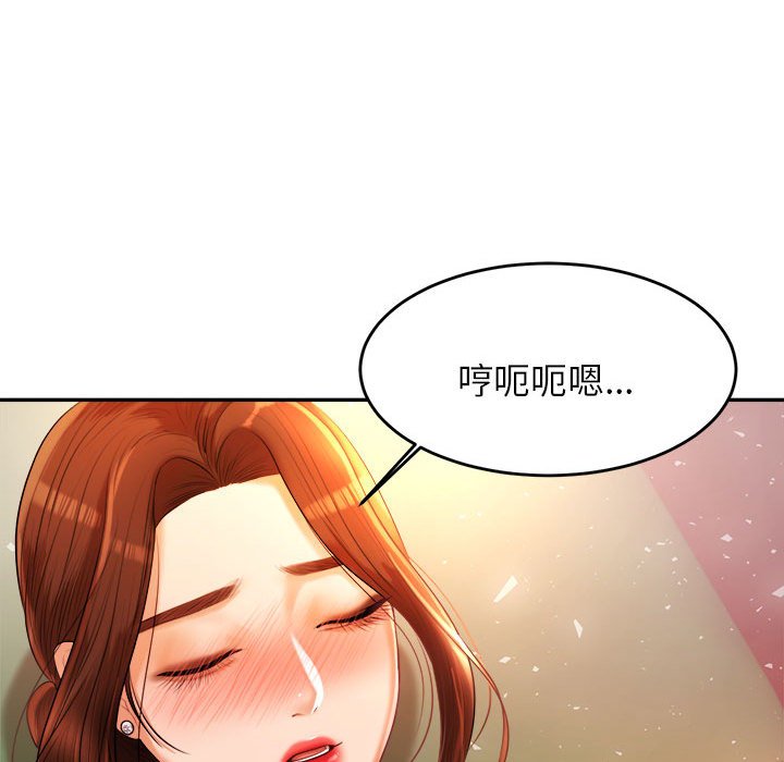 韩国污漫画 我的專屬老師 第 4 章 242